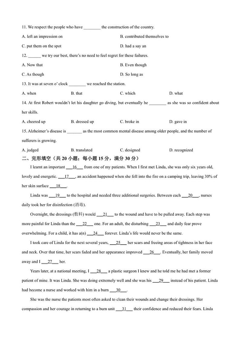 2024～2025学年天津大学附属中学高二上学期学科阶段检测一月考英语试题（含答案）第2页