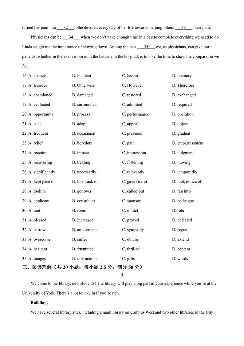 2024～2025学年天津大学附属中学高二上学期学科阶段检测一月考英语试题（含答案）第3页