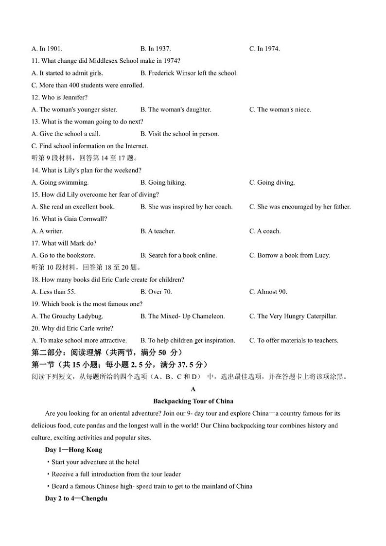 安徽省涡阳县第三中学2024～2025学年高一上学期第一次质量检测月考英语试题（含答案）第2页