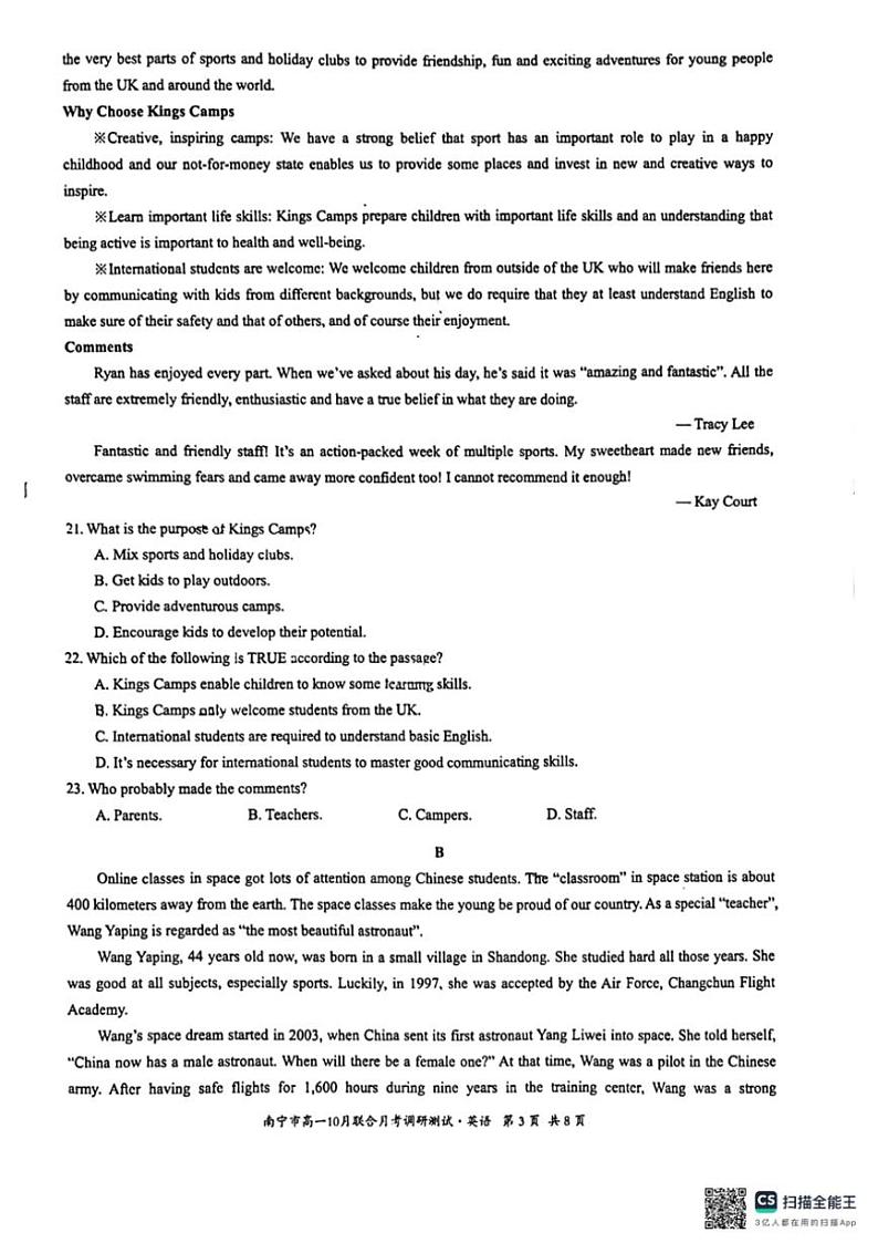 广西南宁市联考2024～2025学年高一上学期10月月考调研测试英语试题（含答案）第3页