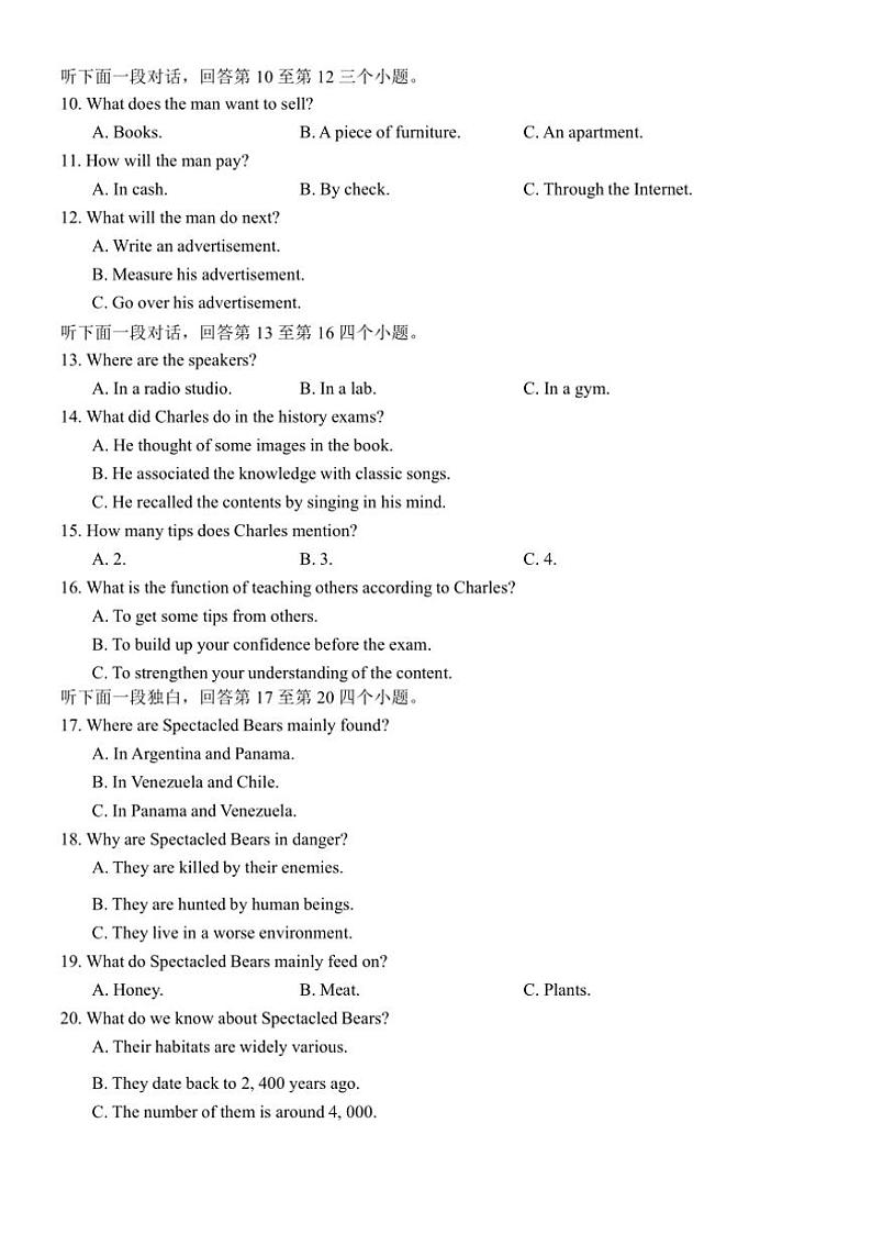 广西南宁市第二中学2024～2025学年高三上学期10月月考英语试题（含答案）第2页