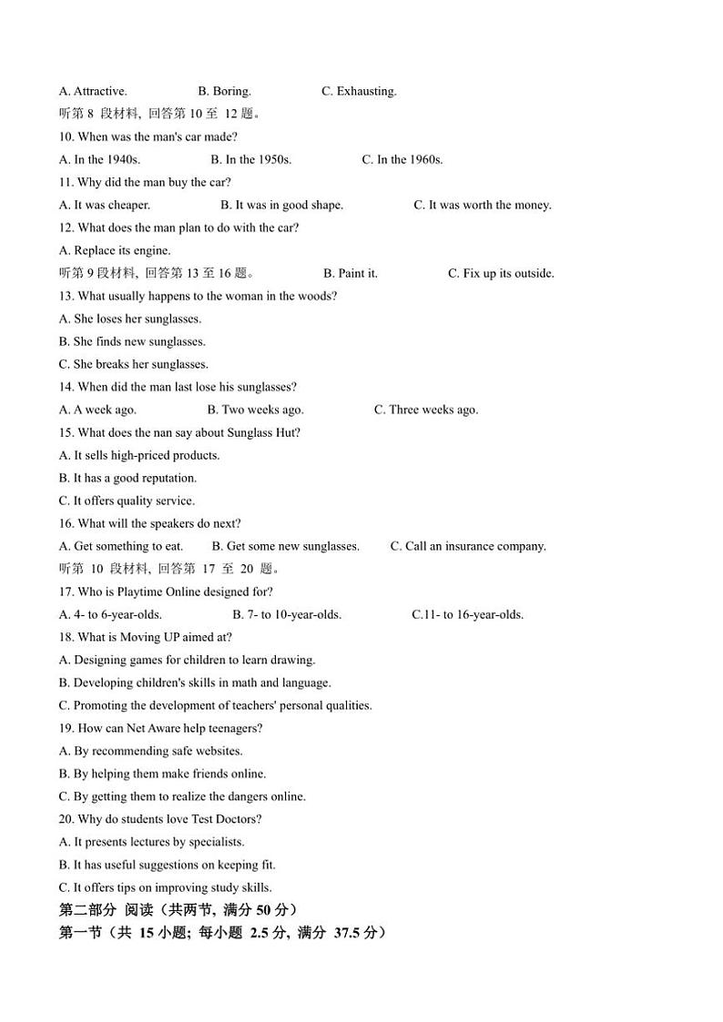 甘肃省靖远县联考2024～2025学年高三上学期10月高考模拟卷英语试题（含解析第2页