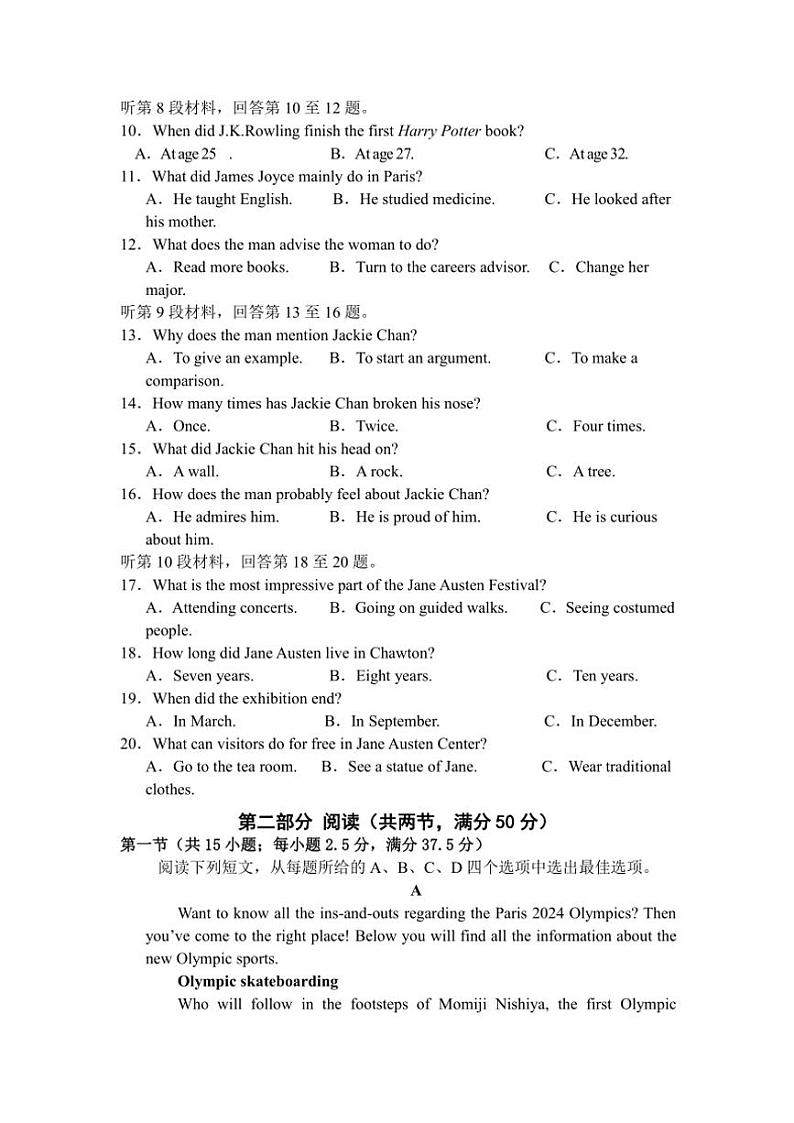 贵州省贵阳市乌当区2024～2025学年高二上学期10月测试英语试题（含答案含解析第2页
