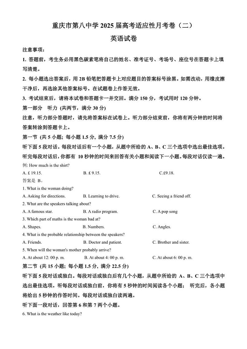 重庆市第八中学校2024～2025学年高三上学期10月高考适应性月考卷（二）英语试题（含解析）01