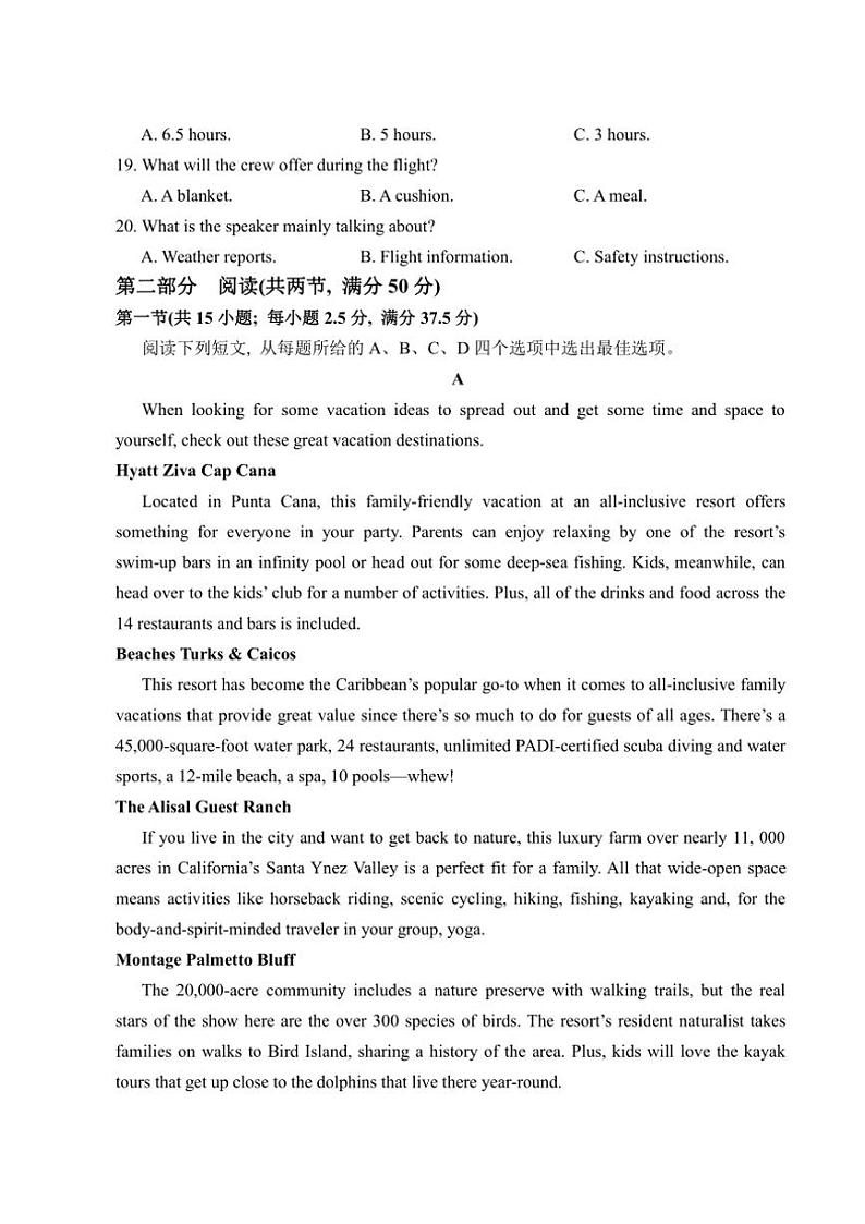 四川省内江市威远中学校2024～2025学年高二上学期期中考试英语试题（含答案）03