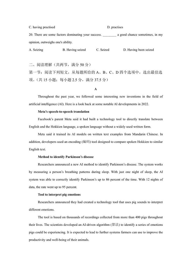 广东省深圳市龙华中学2024～2025学年高二上学期10月期中考试英语试题（含答案）第3页
