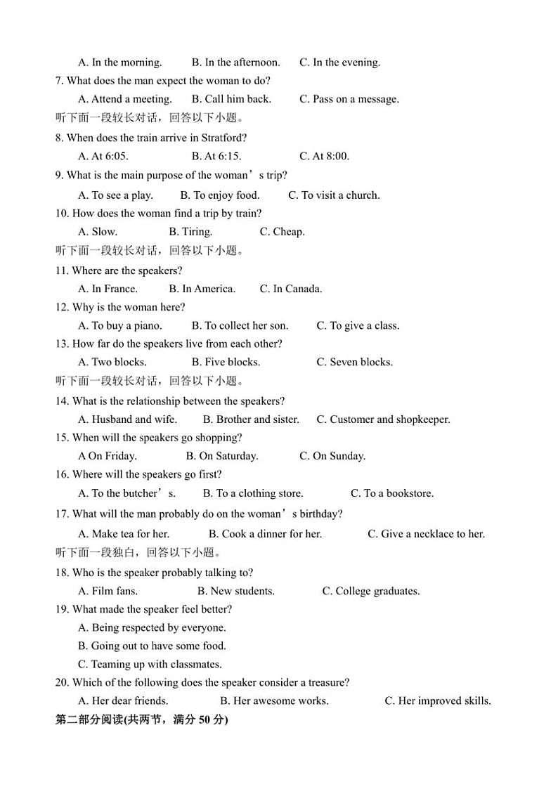 山西省长治学院附属太行中学校2024～2025学年高二上学期第一次月考英语试题（含解析）第2页