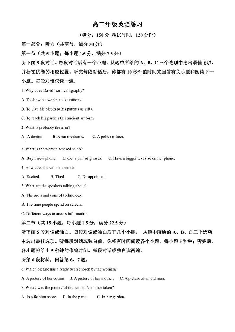 江苏省泰州中学2024～2025学年高二上学期10月月考试题 英语（含答案）01