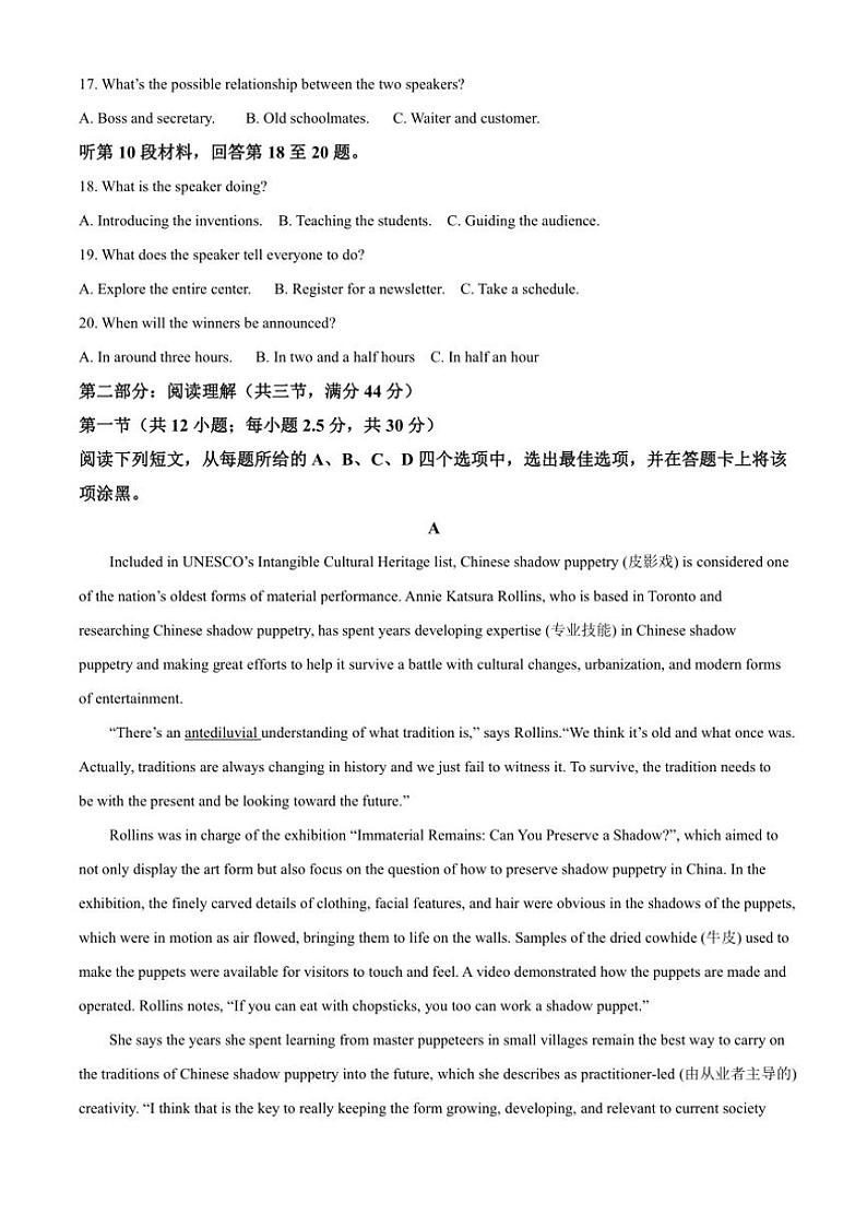 江苏省泰州中学2024～2025学年高二上学期10月月考试题 英语（含答案）03