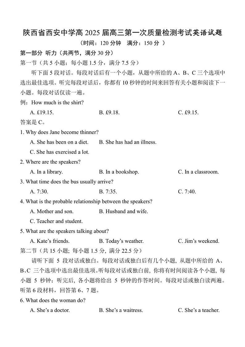 陕西省西安中学2024～2025学年高三上学期10月月考英语试题（含答案）01