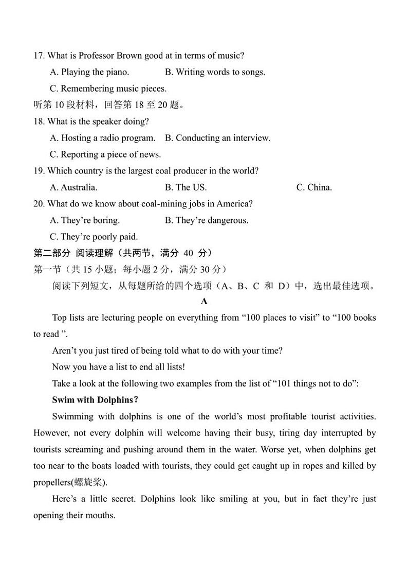 陕西省西安中学2024～2025学年高三上学期10月月考英语试题（含答案）03