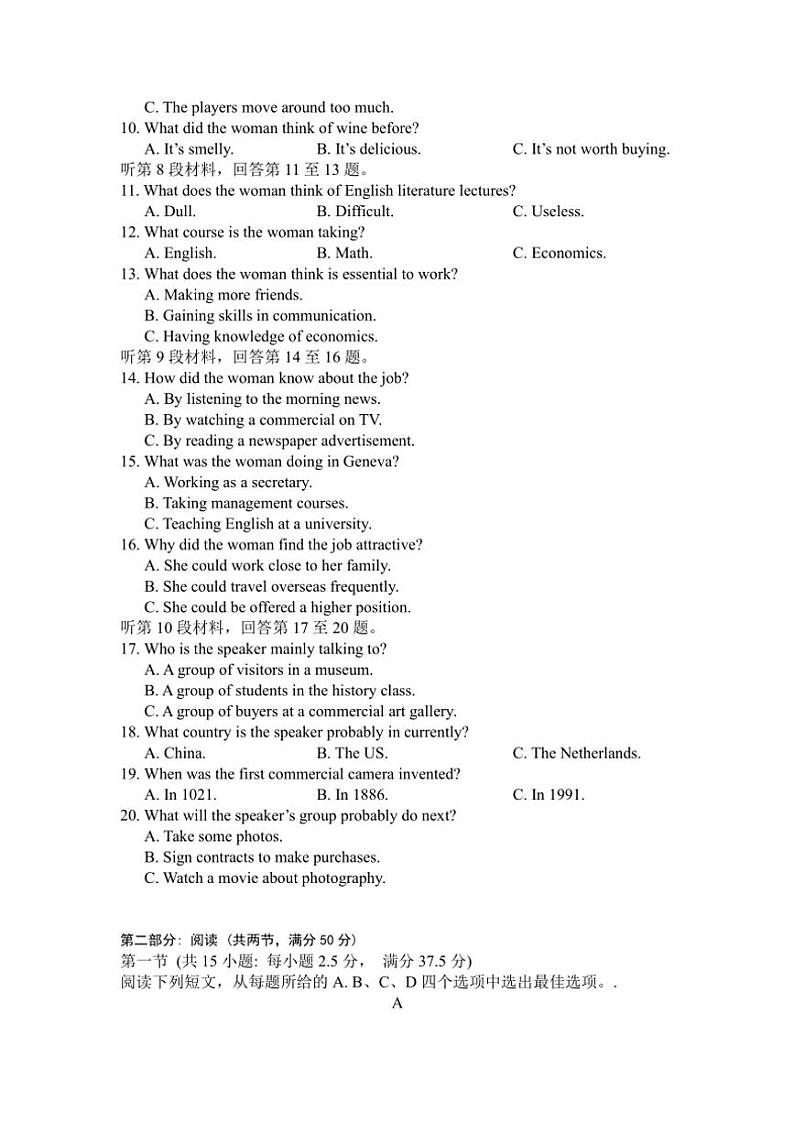 江苏省扬州市江都区丁沟中学2024～2025学年高三上学期期中热身考试英语试题（含答案）第2页