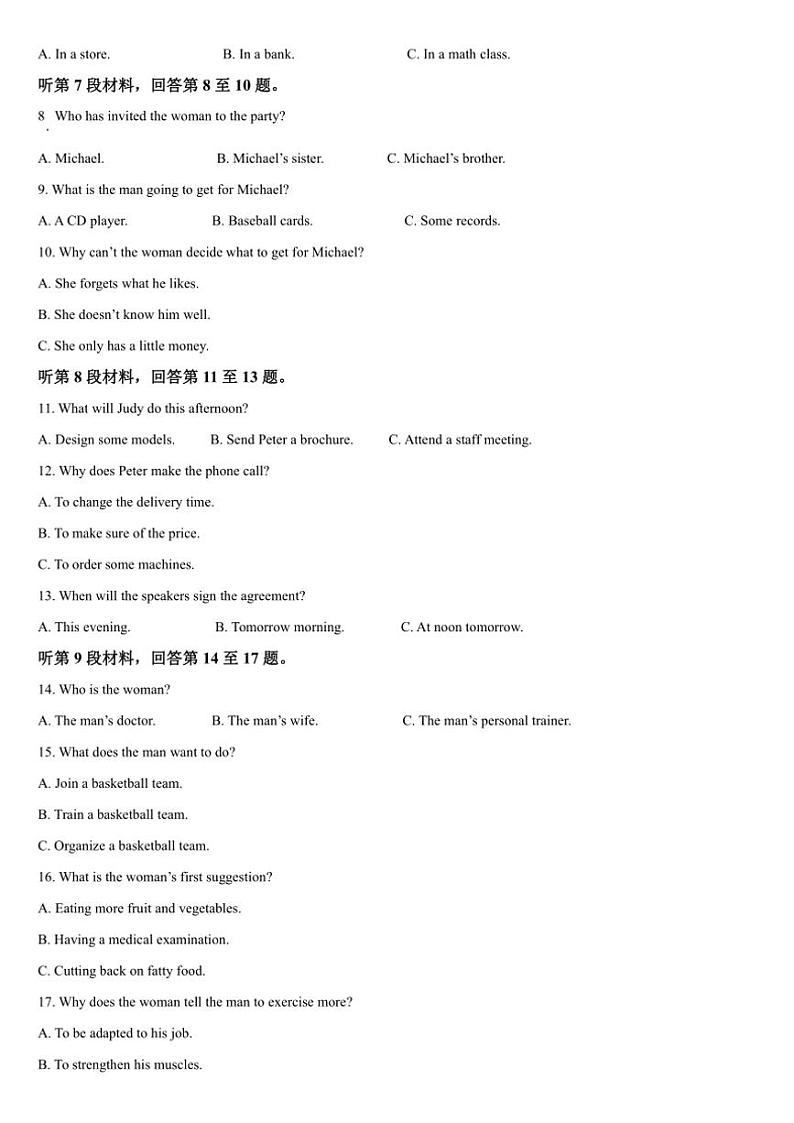 吉林省通化市梅河口市第五中学2024～2025学年高二上学期10月期中英语试题（含答案）02