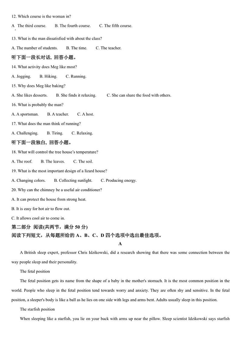 吉林省通化市梅河口市第五中学2024～2025学年高一上学期10月期中英语试题（含答案）第2页