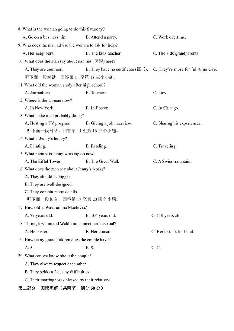 福建省厦门第一中学2024_2025学年高一上学期10月月考英语试题（含答案）第2页