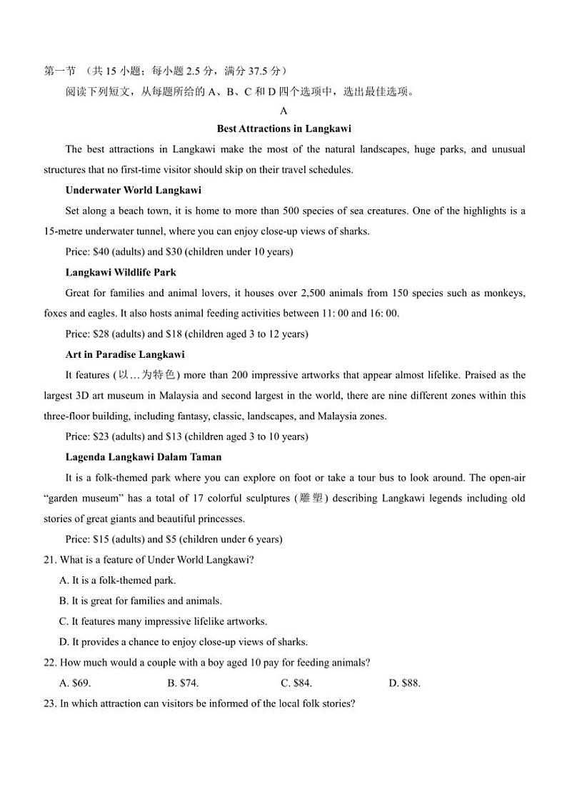 福建省厦门第一中学2024_2025学年高一上学期10月月考英语试题（含答案）第3页