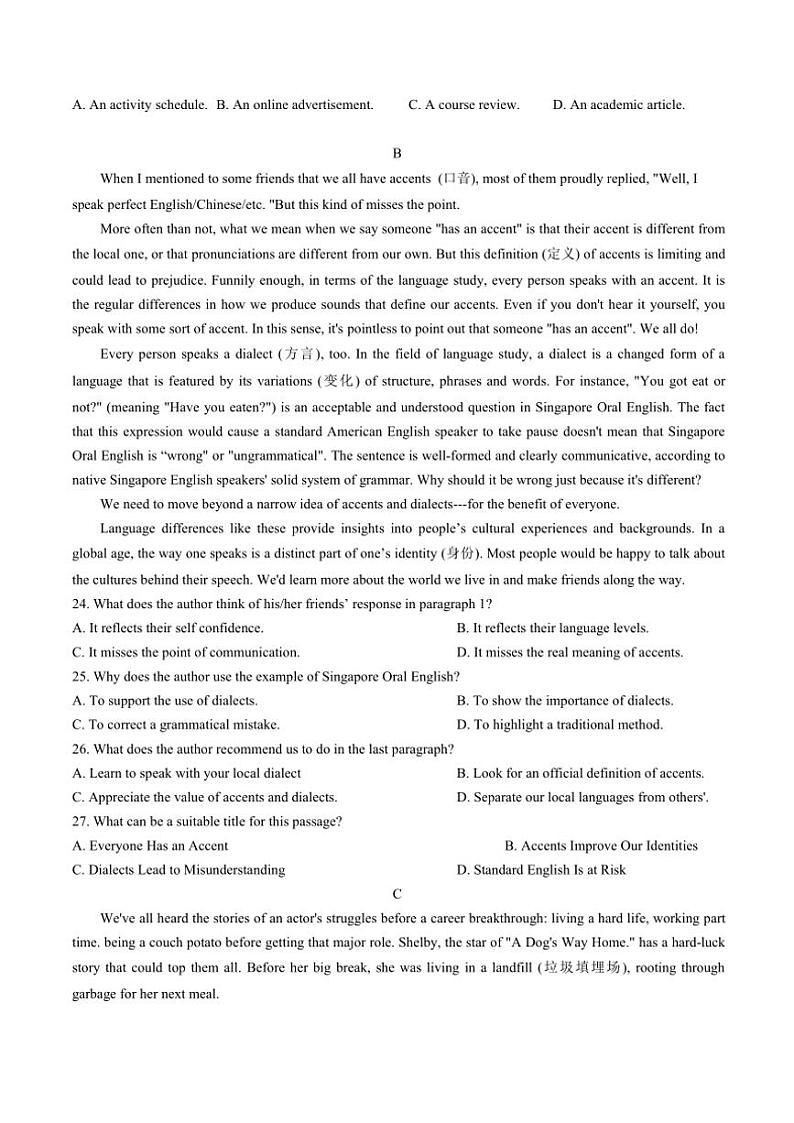 江苏省常州市第一中学2024～2025学年高一上学期10月测试英语试题（含答案）第2页