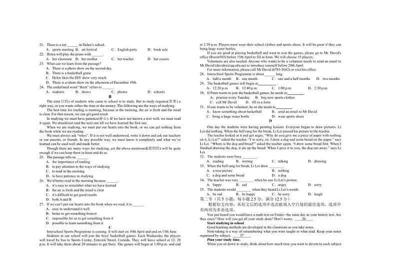 甘肃省白银市白银区2023～2024学年高二上学期期中考试英语试题（无答案）第2页
