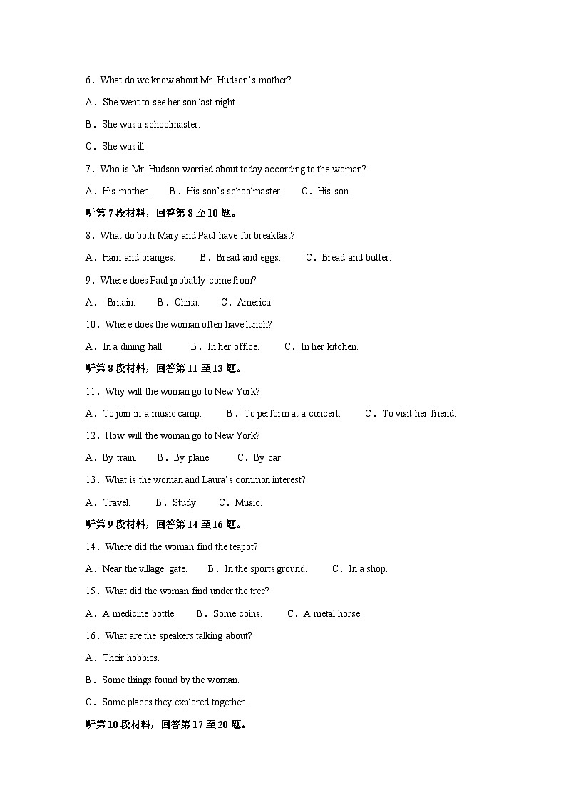 山东省2024-2025学年高三上学期10月第一次备考监测大联考英语试题（解析版）第2页