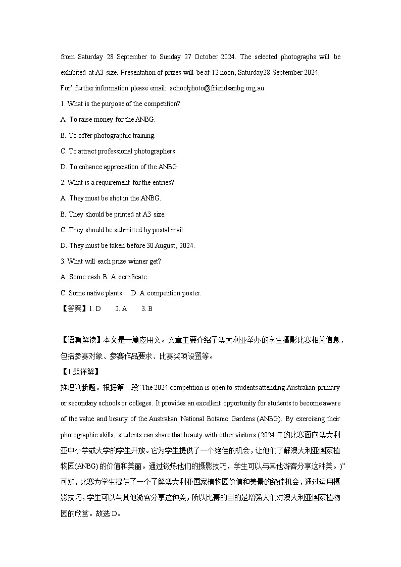 广东省汕尾市四校联考2024-2025学年高三上学期10月考试英语试题（解析版）02