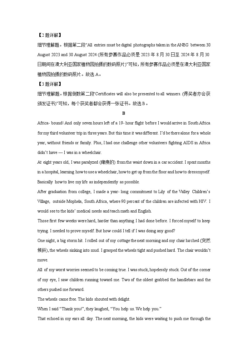 广东省汕尾市四校联考2024-2025学年高三上学期10月考试英语试题（解析版）03
