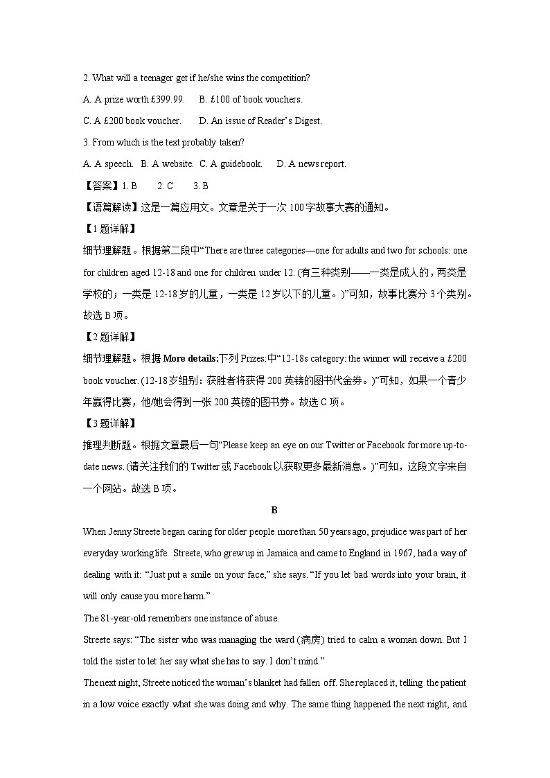 河南省开封市2024-2025学年高二上学期10月月考英语试题（解析版）02