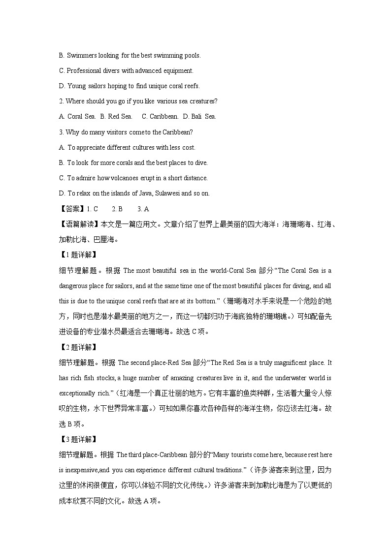 广东省汕头市2024-2025学年高二上学期第一次月考英语试题（解析版）第2页