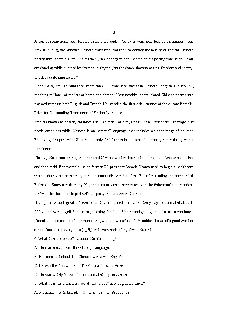 广东省汕头市2024-2025学年高二上学期第一次月考英语试题（解析版）第3页