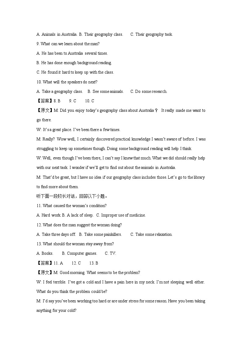 福建省部分优质高中2024-2025学年高二上学期10月联考英语试题（解析版）第3页