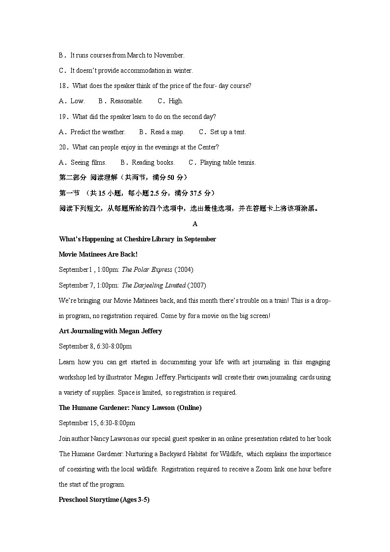 安徽省芜湖市2024-2025学年高二上学期10月第一次月考英语试题（解析版）第3页