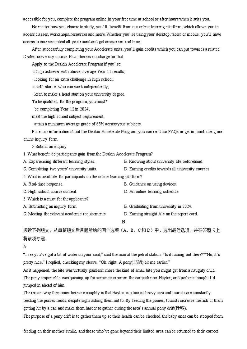 吉林省东北师范大学附属中学2024-2025学年高三上学期第一次摸底考试英语试卷（原卷版）第3页