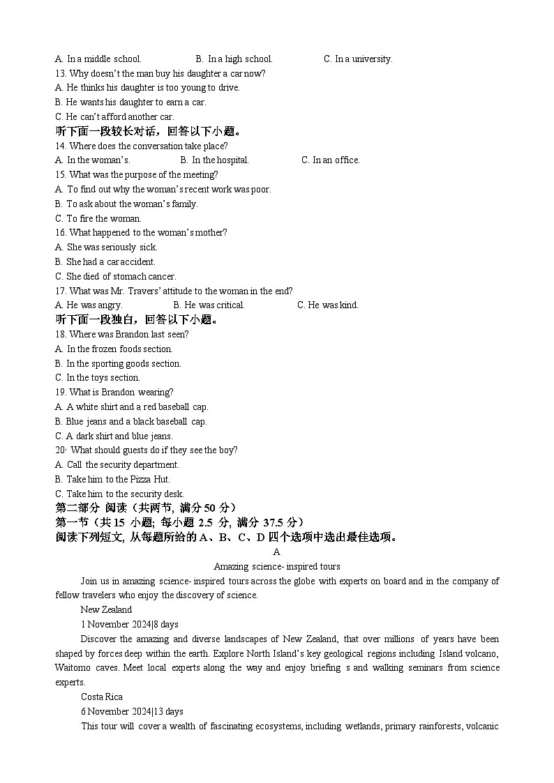 友好学校期中联考高二英语试题第2页