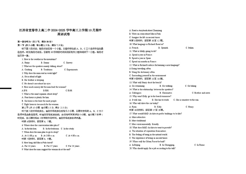 江西省宜春市上高县上高二中2024-2025学年高三上学期10月期中英语试题第1页
