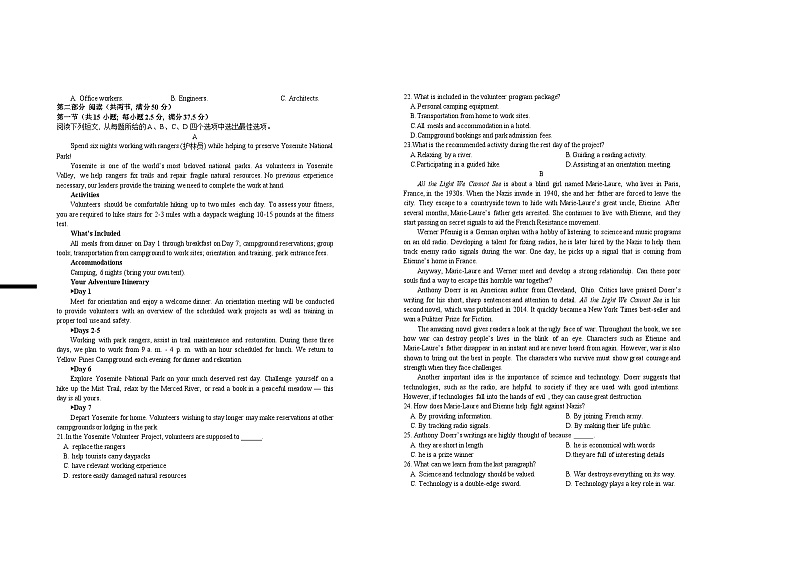 江西省宜春市上高县上高二中2024-2025学年高三上学期10月期中英语试题第2页