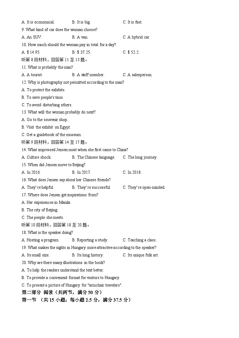 河北省保定市2024-2025学年高三上学期10月期中英语试题(无答案)02
