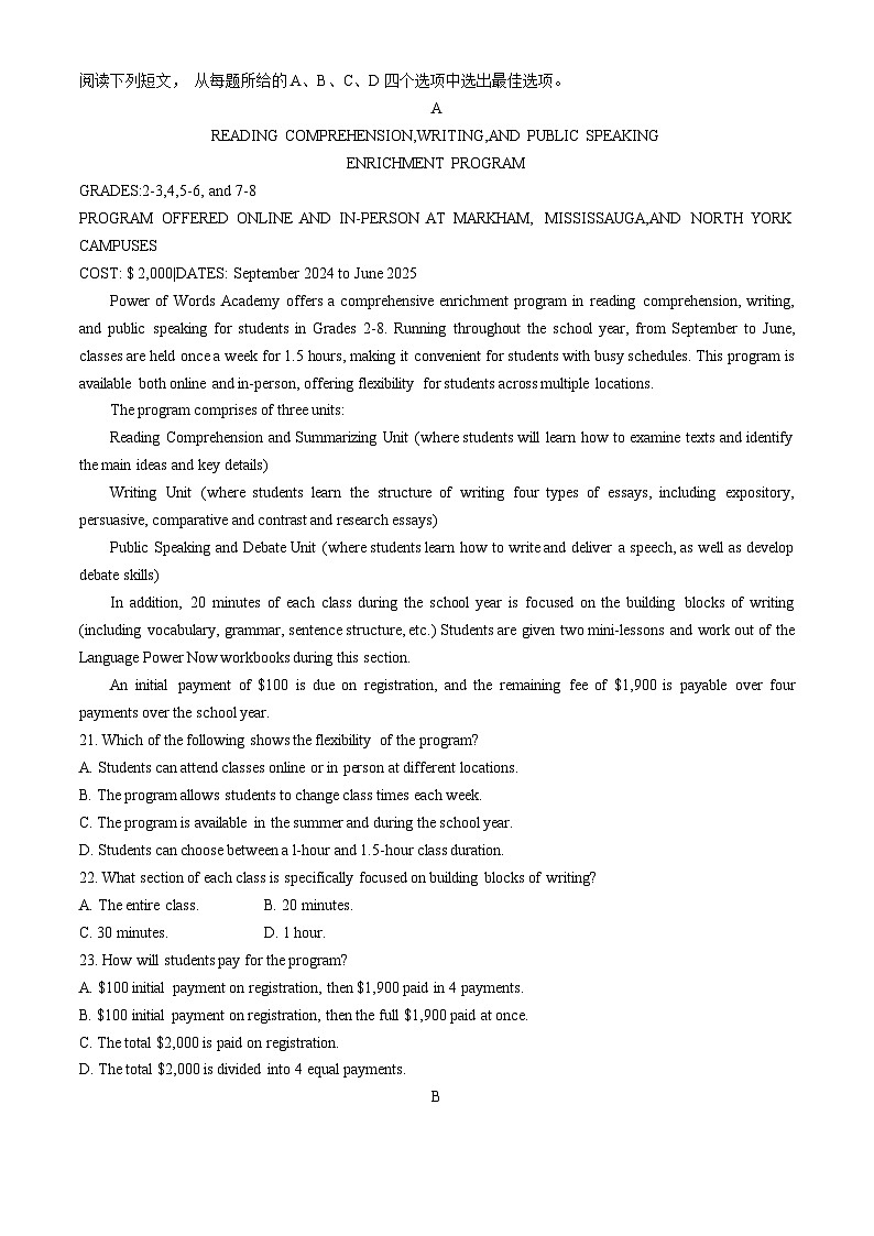 河北省保定市2024-2025学年高三上学期10月期中英语试题(无答案)03