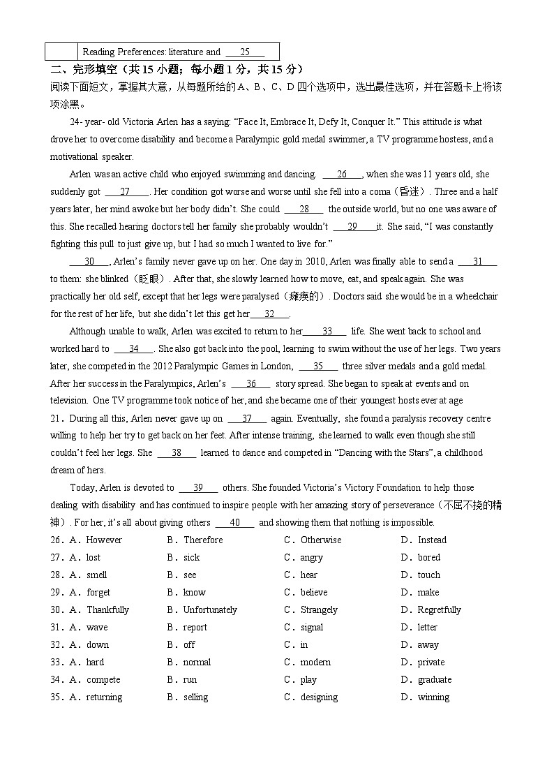 北京市2024-2025学年高三上学期第二次普通高中学业水平合格性考试英语试卷第3页
