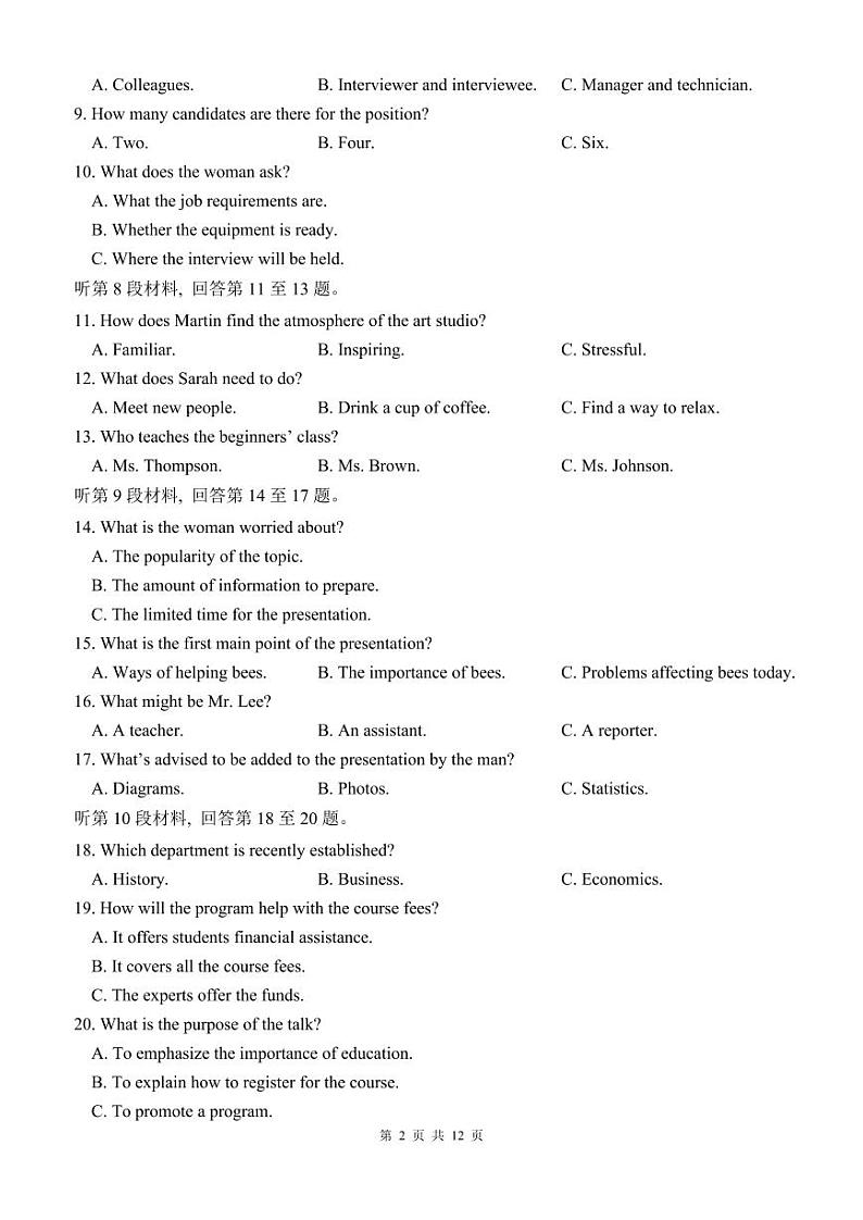 黑龙江省实验中学2024-2025学年高三上学期10月月月考试题  英语  PDF版含答案（可编辑）第2页