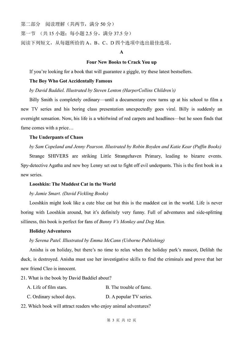 黑龙江省实验中学2024-2025学年高三上学期10月月月考试题  英语  PDF版含答案（可编辑）第3页