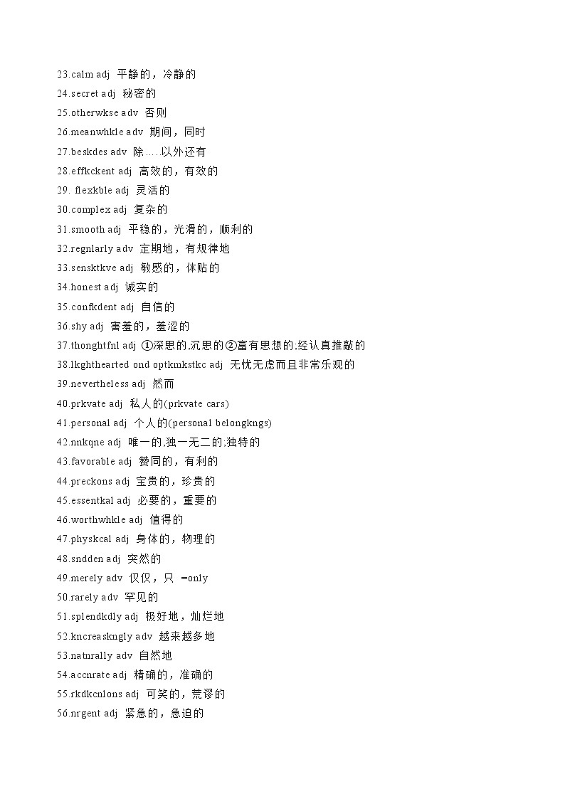 2025年高考英语考点专项突破(新高考通用)第2部分重点词汇第04讲高考高频形容词和副词练习(学生版+解析)第2页