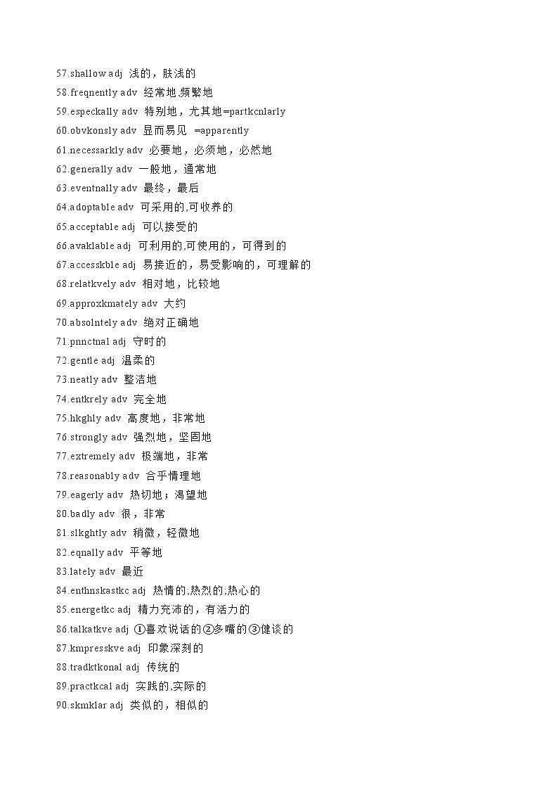2025年高考英语考点专项突破(新高考通用)第2部分重点词汇第04讲高考高频形容词和副词练习(学生版+解析)第3页
