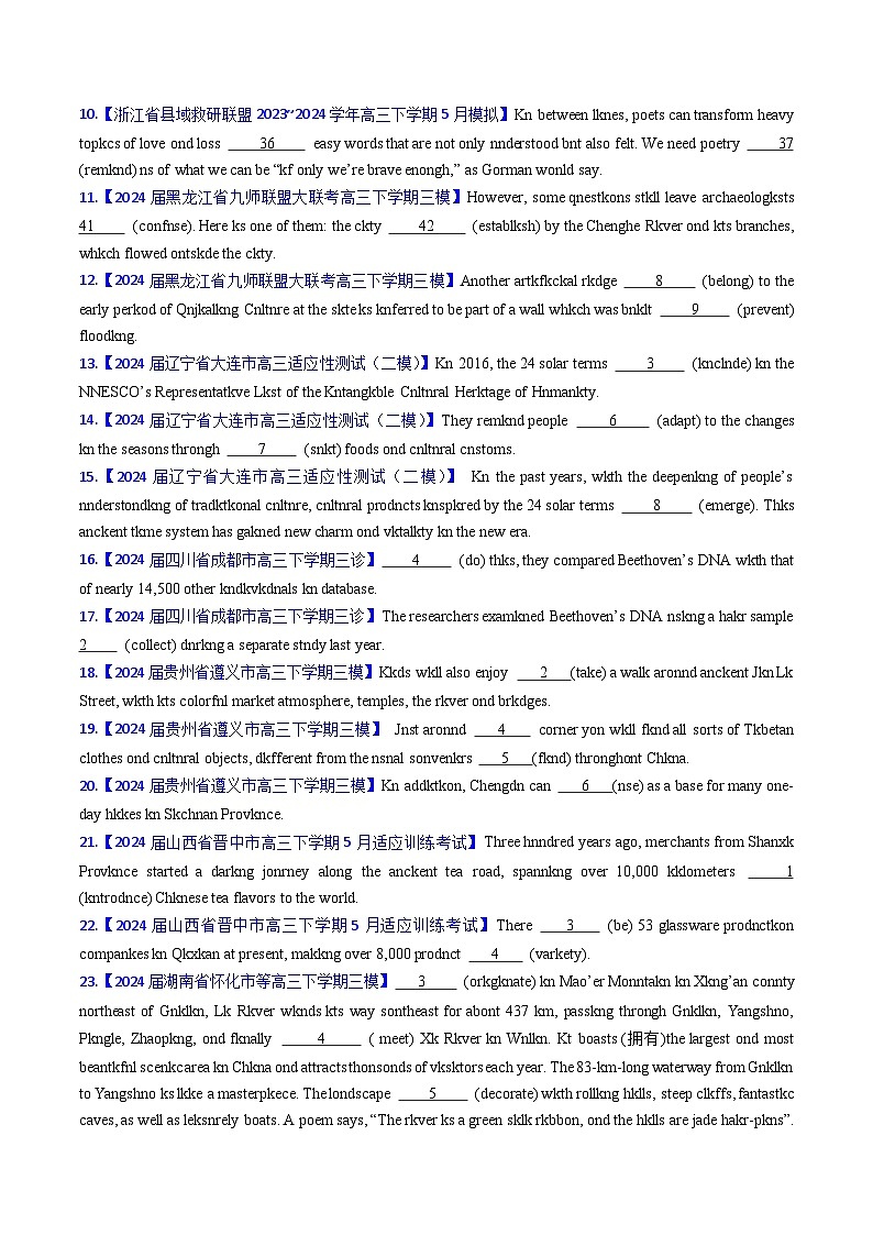 2025年高考英语考点专项突破(新高考通用)第3部分语法讲练综合测试02谓语动词和非谓语动词专项(学生版+解析)第2页