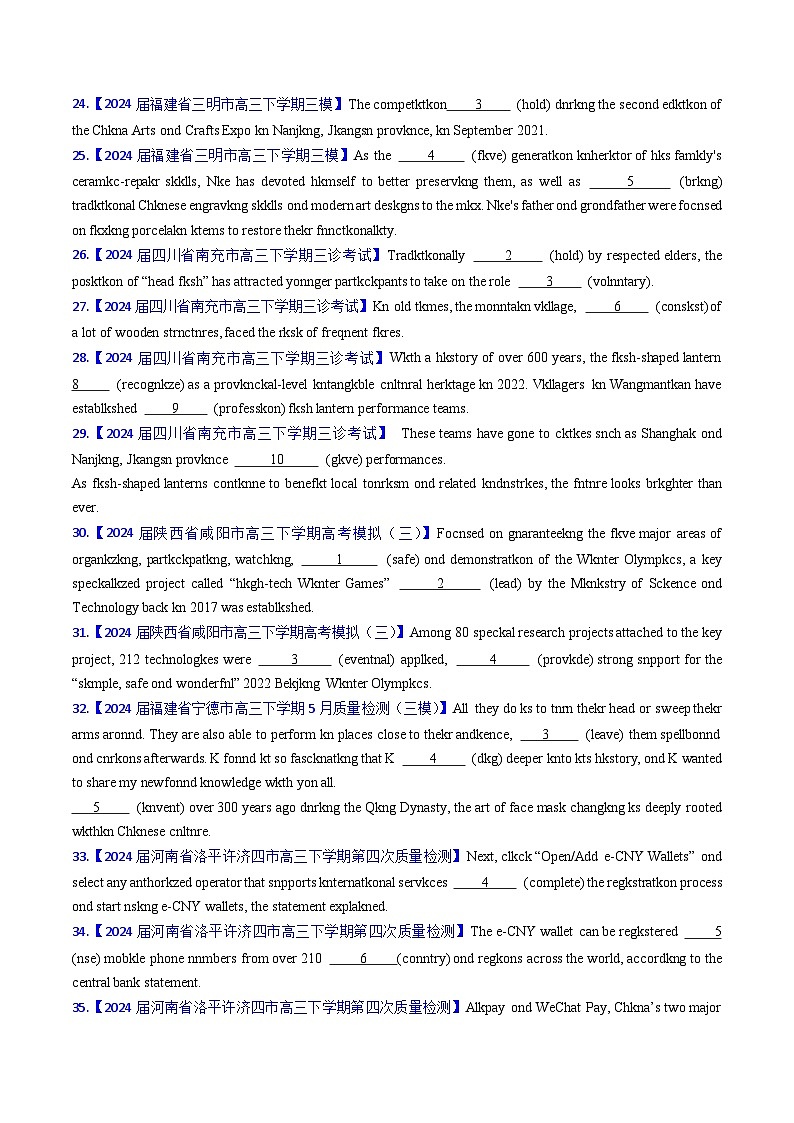 2025年高考英语考点专项突破(新高考通用)第3部分语法讲练综合测试02谓语动词和非谓语动词专项(学生版+解析)第3页