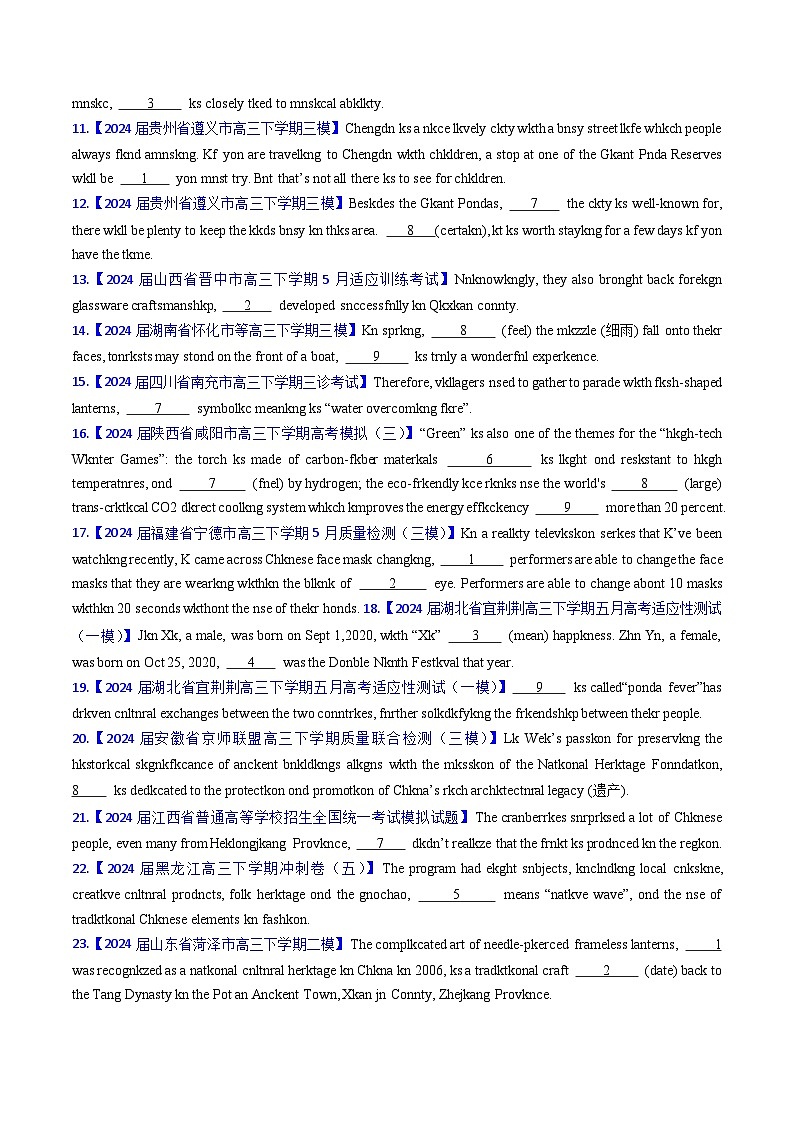 2025年高考英语考点专项突破(新高考通用)第3部分语法讲练综合测试03三大从句和特殊句式专项(学生版+解析)第2页