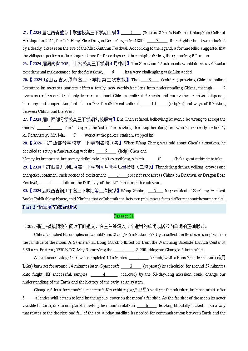 2025年高考英语考点专项突破(新高考通用)第3部分语法讲练综合测试03三大从句和特殊句式专项(学生版+解析)第3页