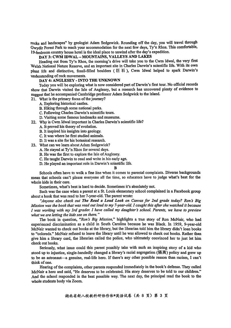 2024年湖北省新八校协作体高三10月联考 英语试卷第3页