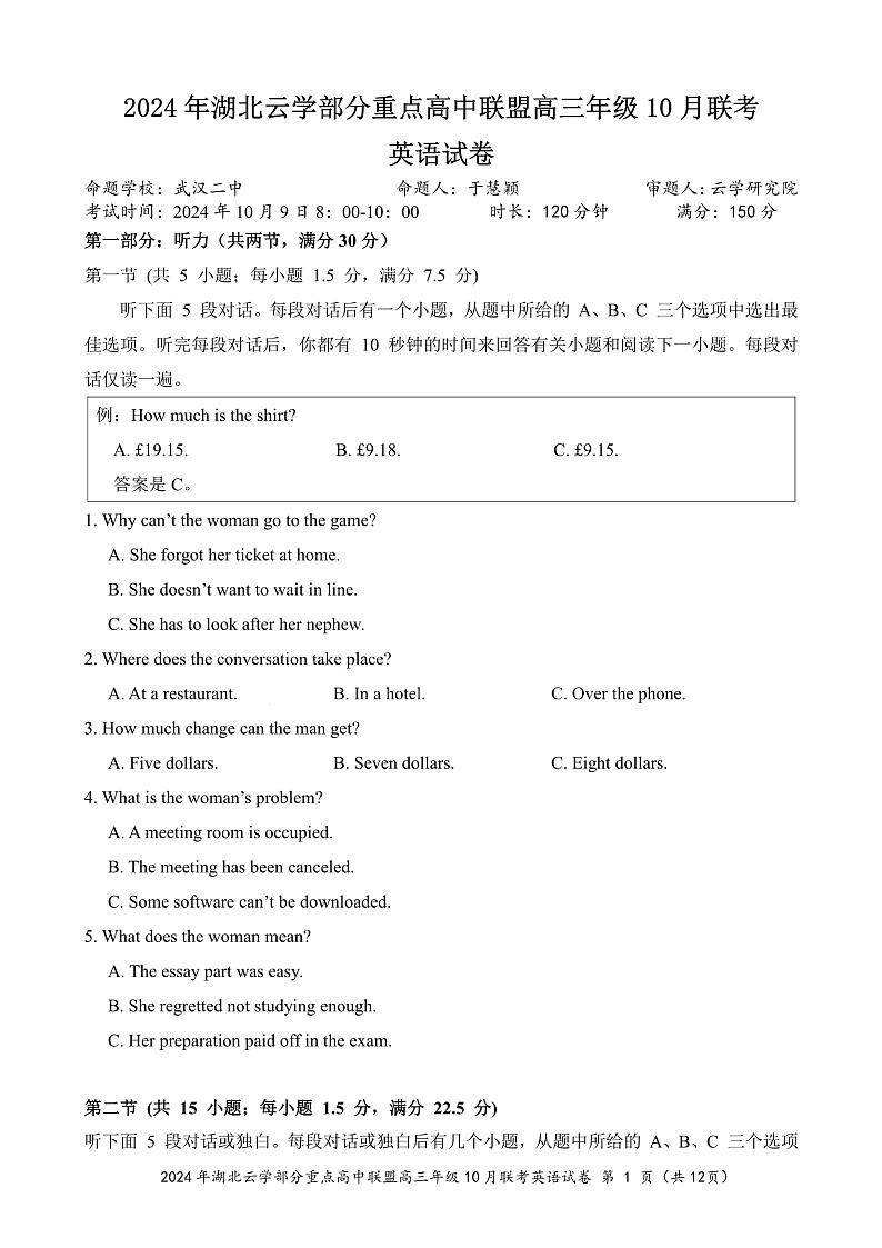 2024年湖北云学部分重点高中联盟高三年级10月联考英语试题第1页