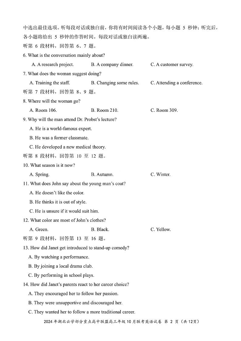 2024年湖北云学部分重点高中联盟高三年级10月联考英语试题第2页