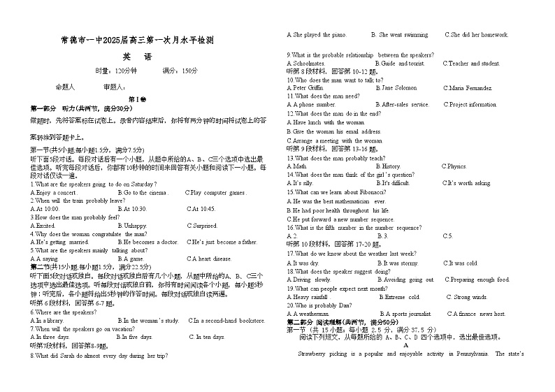 常德市一中2025届高三第一次月水平检测英语第1页