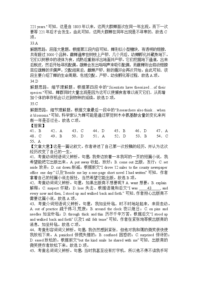 常德市一中2025届高三第一次月水平检测英语参考答案(1)第3页